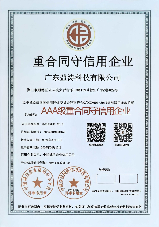 宜宾荣誉证书