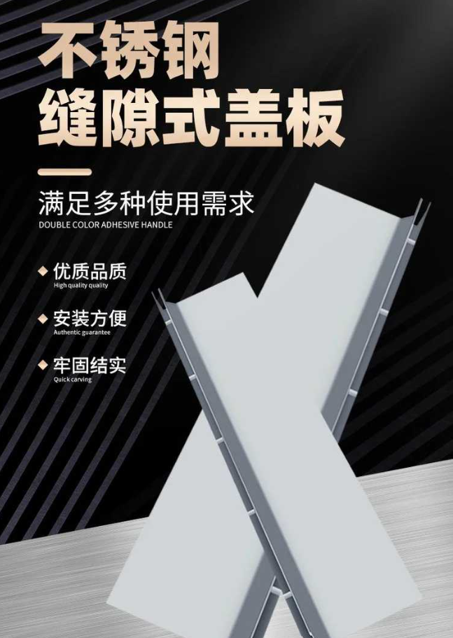 宜宾不锈钢缝隙排水沟盖板展示